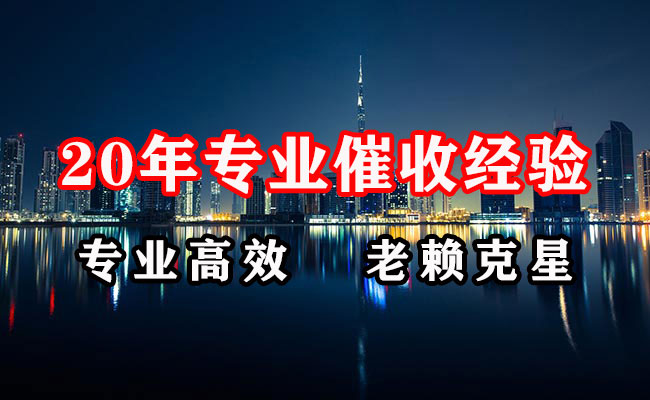 海口催收公司
