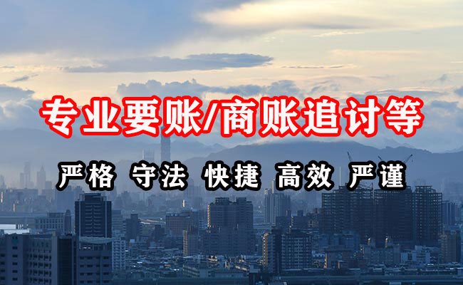 海口催收公司
